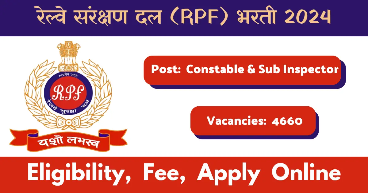 RPF Recruitment 2024 रेल्वे संरक्षण दल भरती Railway Bharti 2024