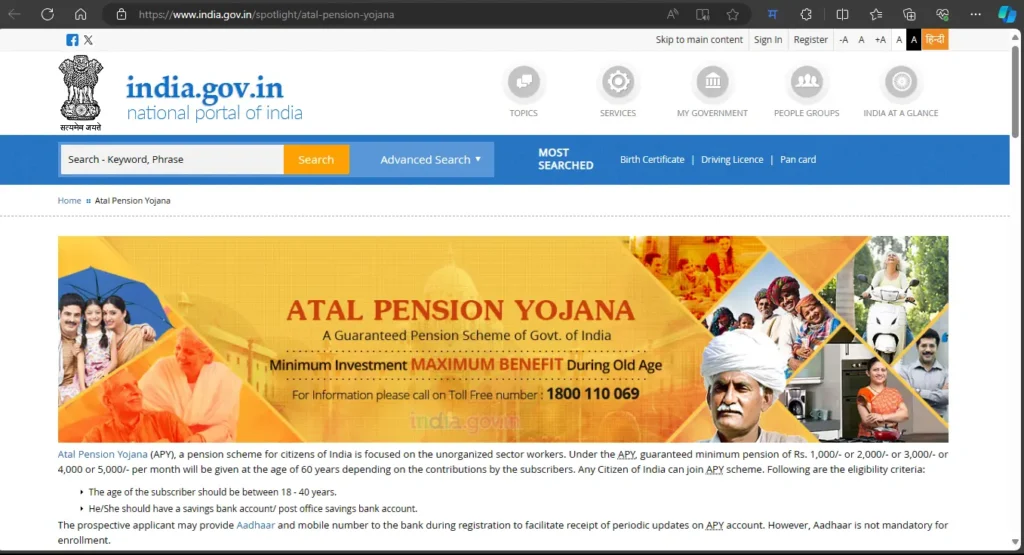 अटल पेन्शन योजना 2024
Atal Pension Yojana 2024
AYP 
Pension Scheme
Pension