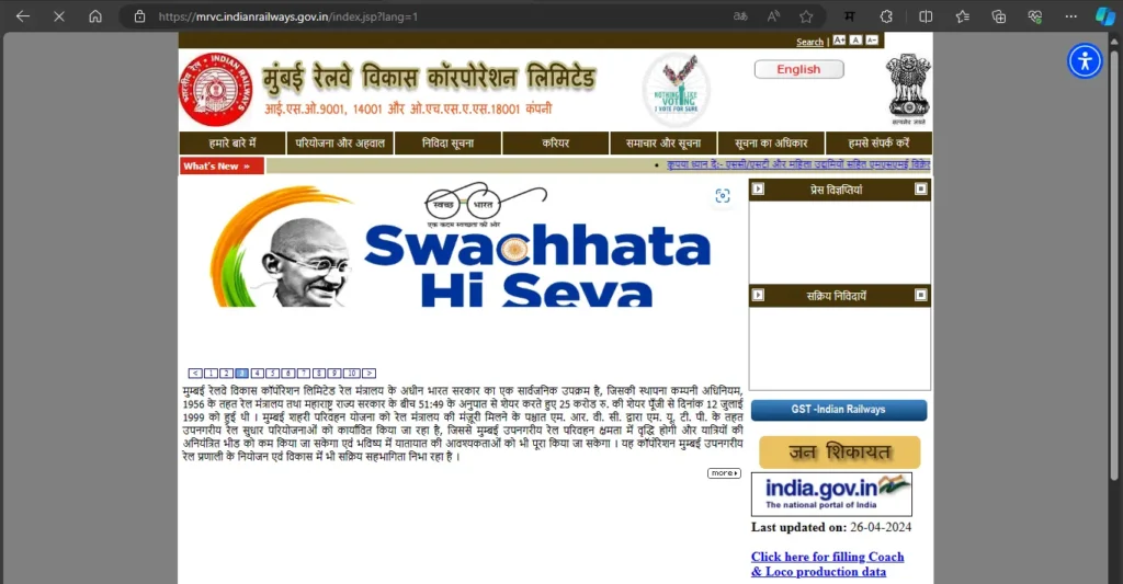 Mumbai Railway Vikas Corporation Ltd Bharti 2024
मुंबई रेल्वे विकास कॉर्पोरेशन लिमिटेड भरती 2024
Mumbai Railway Vikas Corporation Ltd Bharti
MRVC Bharti 2024