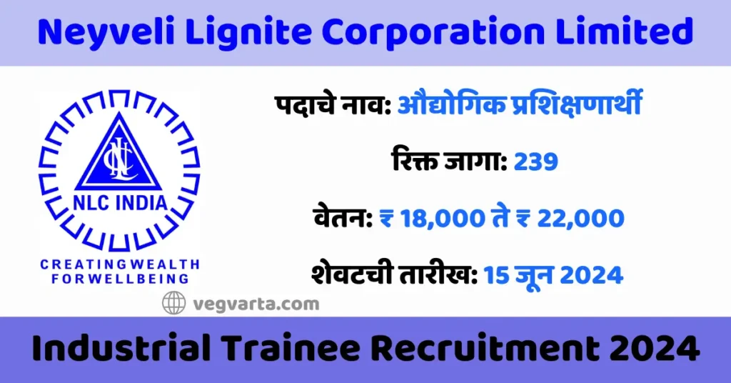 NLC Industrial Trainee Recruitment 2024 NLC Industrial Trainee Vacancies 2024 NLC Industrial Trainee Salary 2024 NLC Industrial Trainee Government job for ITI Government job for Diploma Government job June 2024