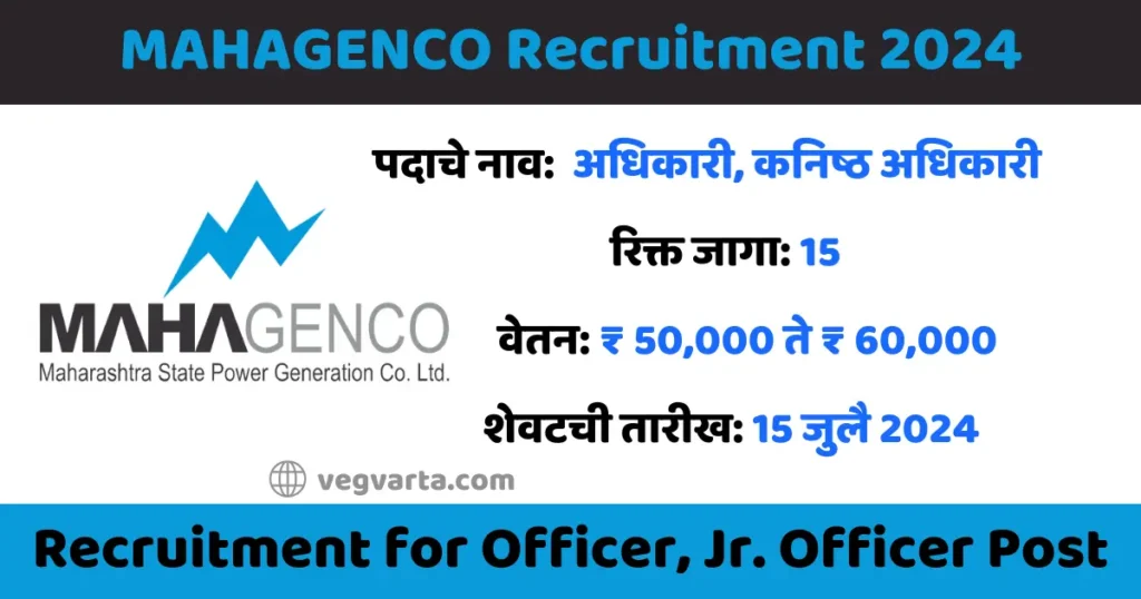 MAHAGENCO Recruitment 2024 MAHAGENCO Officer vacancies 2024 MAHAGENCO job application process 2024 MAHAGENCO recruitment last date 2024 MAHAGENCO official notification 2024