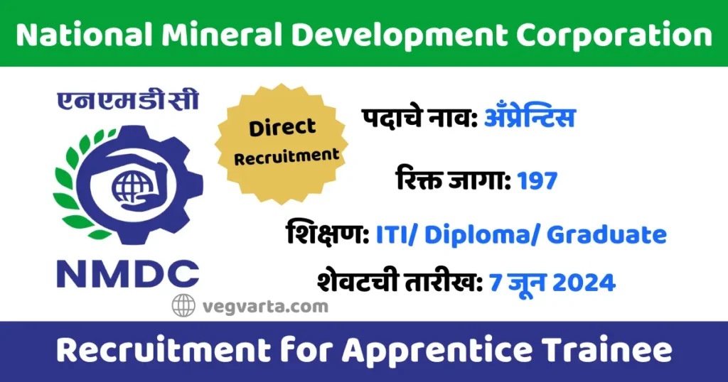 NMDC Recruitment 2024
NMDC apprentice recruitment 2024
NMDC Recruitment 2024 apply online
NMDC Recruitment 2024 official notification
NMDC full form
NMDC Recruitment 2024 age limit