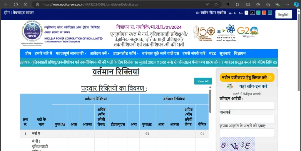 npcil Recruitment 2024 
npcil share price
npcil result
npcil salary
npcil login
npcil admit card 
npcil recruitment notification pdf 2024
npcil naps notification pdf