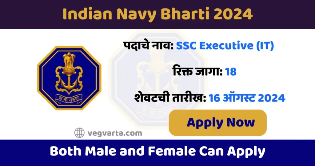 Indian Navy Recruitment 2024 Join Indian Navy Recruitment 2024 agriculture government jobs government law jobs government legal jobs government job whatsapp group link navy blue saree navy blue kurta