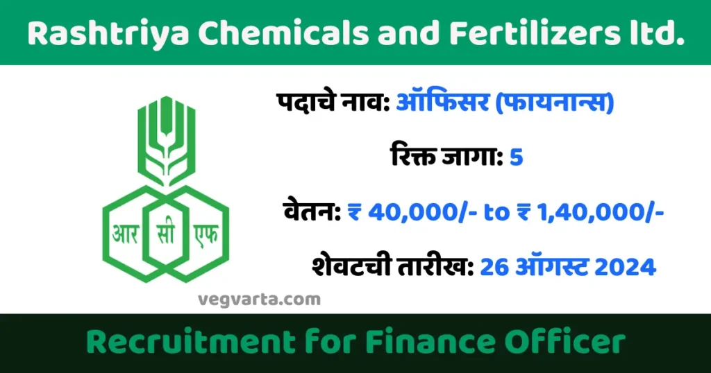 RCFL Bharti 2024 RCFL Bharti 2024 Salary RCFL Bharti 2024 Online Application Link RCFL Bharti 2024 Form Fee RCFL Bharti 2024 Selection Process RCFL Bharti 2024 Work Experience RCFL Bharti 2024 Education Qualification RCFL Bharti 2024 Notification PDF