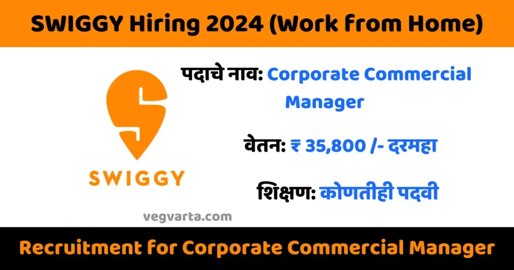 Swiggy Hiring 2024 govtjobshirings Swiggy HIRING Remote work Remote job swiggy offers swiggy share price swiggy gift card swiggy part time job wfh jobs work from home job