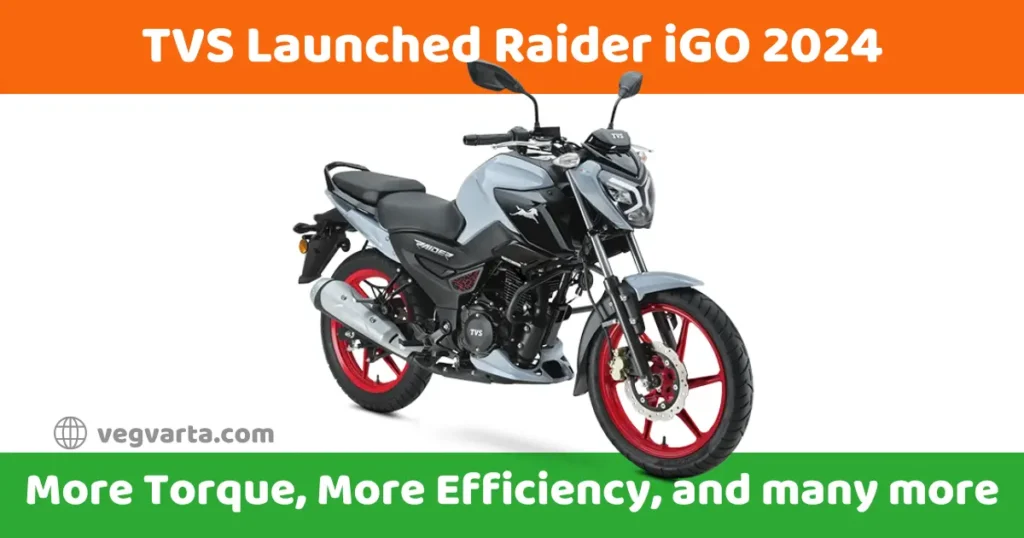 TVS Raider iGO: दमदार मायलेज व टॉर्कसह TVS ने लाँच केली आहे नवीन बाईक| 125 CC Bikes in India