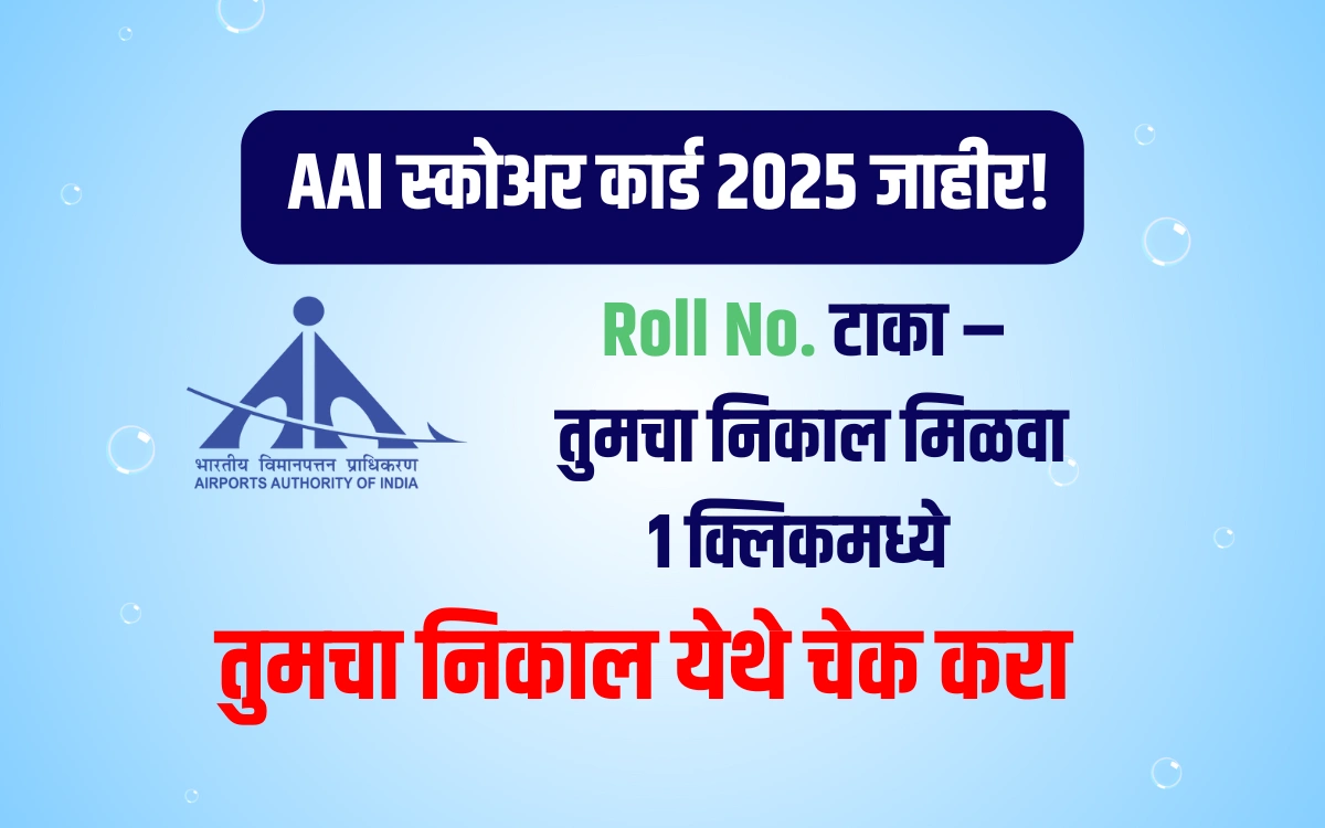 AAI Junior Executive Score Card 2025