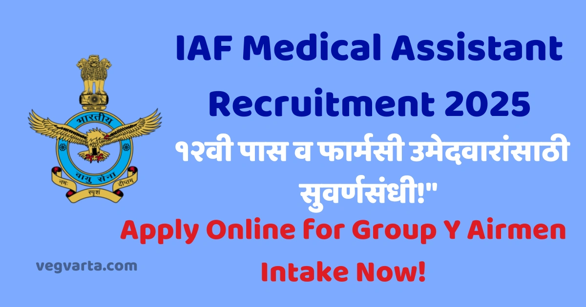 IAF Medical Assistant Recruitment 2025 | Apply Online for Group Y Airmen Intake Now!