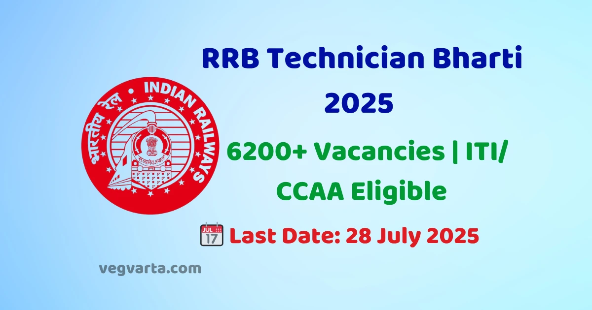 RRB Technician Bharti 2025