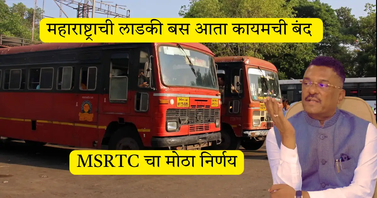 MSRTC Shivshahi