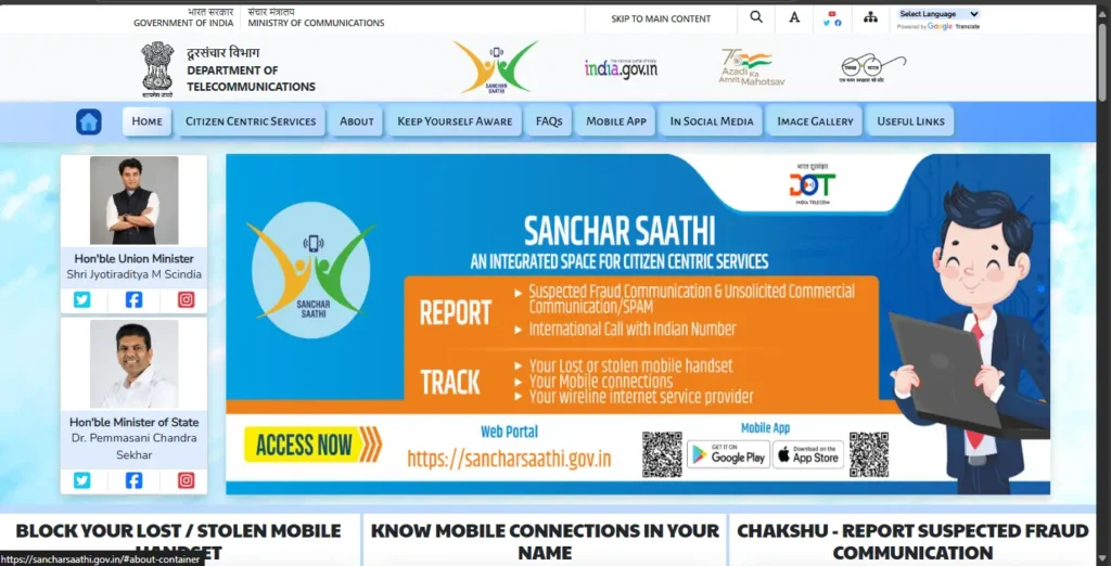 Sanchar Saathi Portal