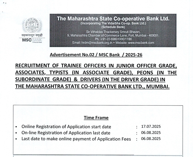 MSC Bank Recruitment 2025